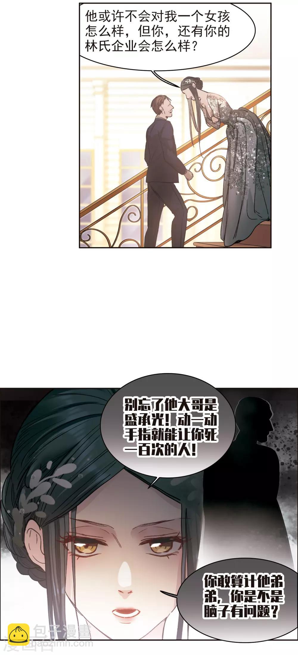 第15话1 离开林家-第43话