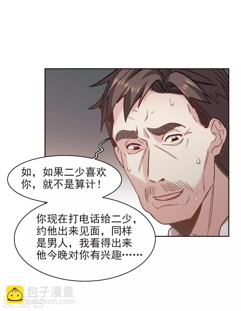 第15话1 离开林家-第43话