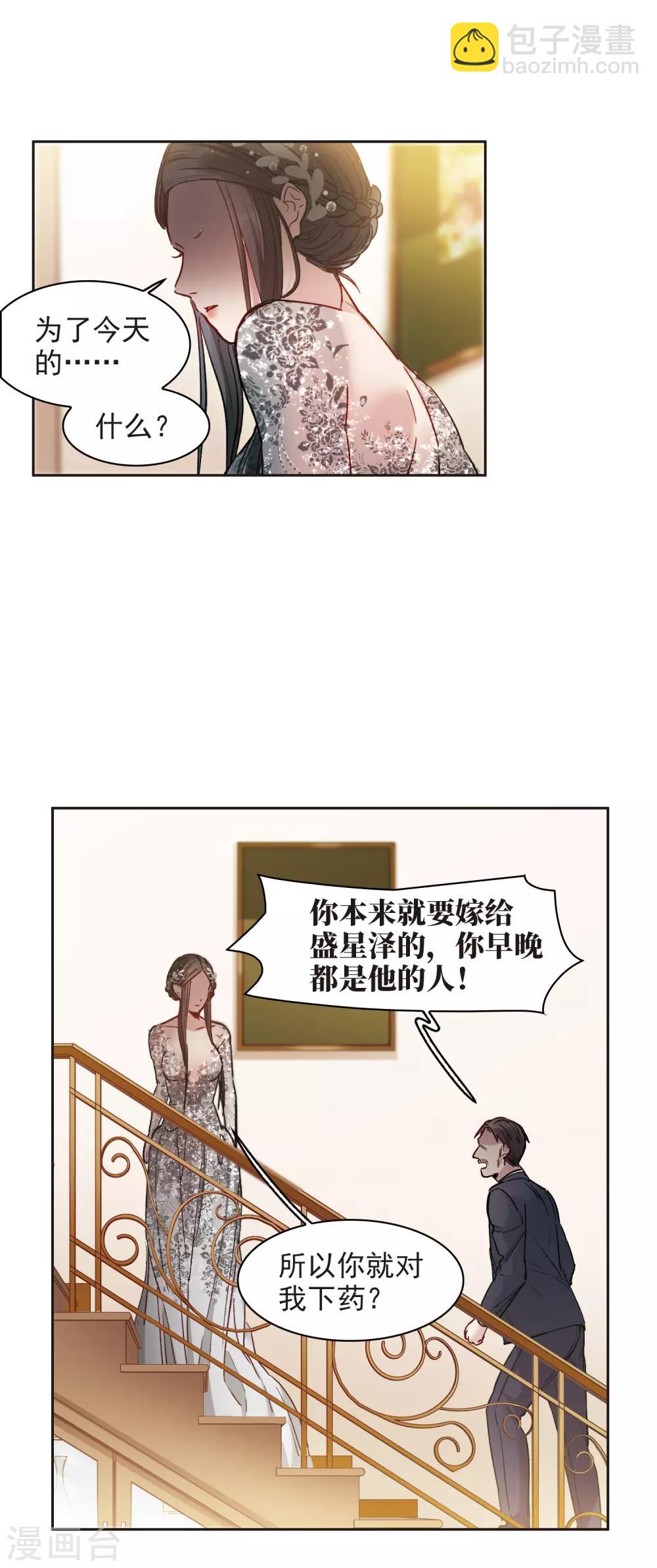 第15话1 离开林家-第43话