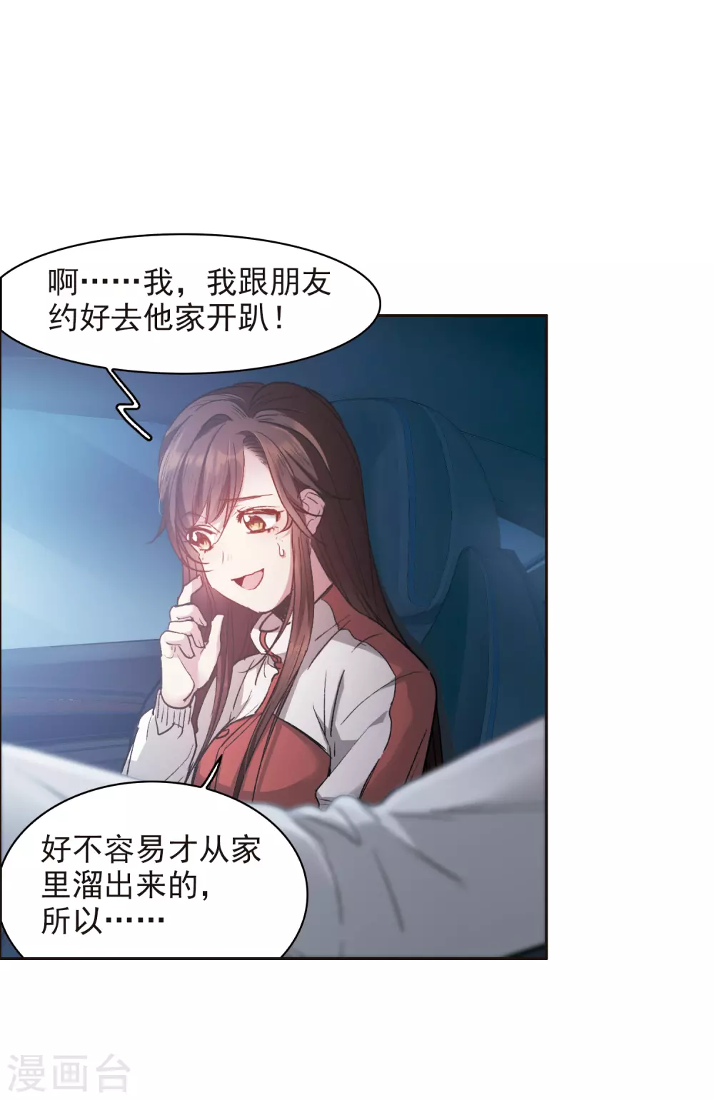 第15话3 离开林家-第45话