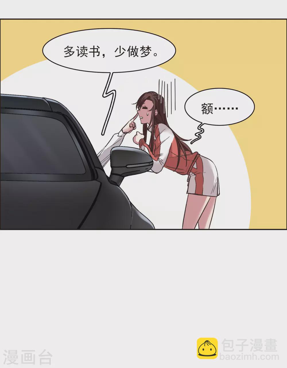 第16话1 泽哥好梦，泽哥么么哒！-第47话