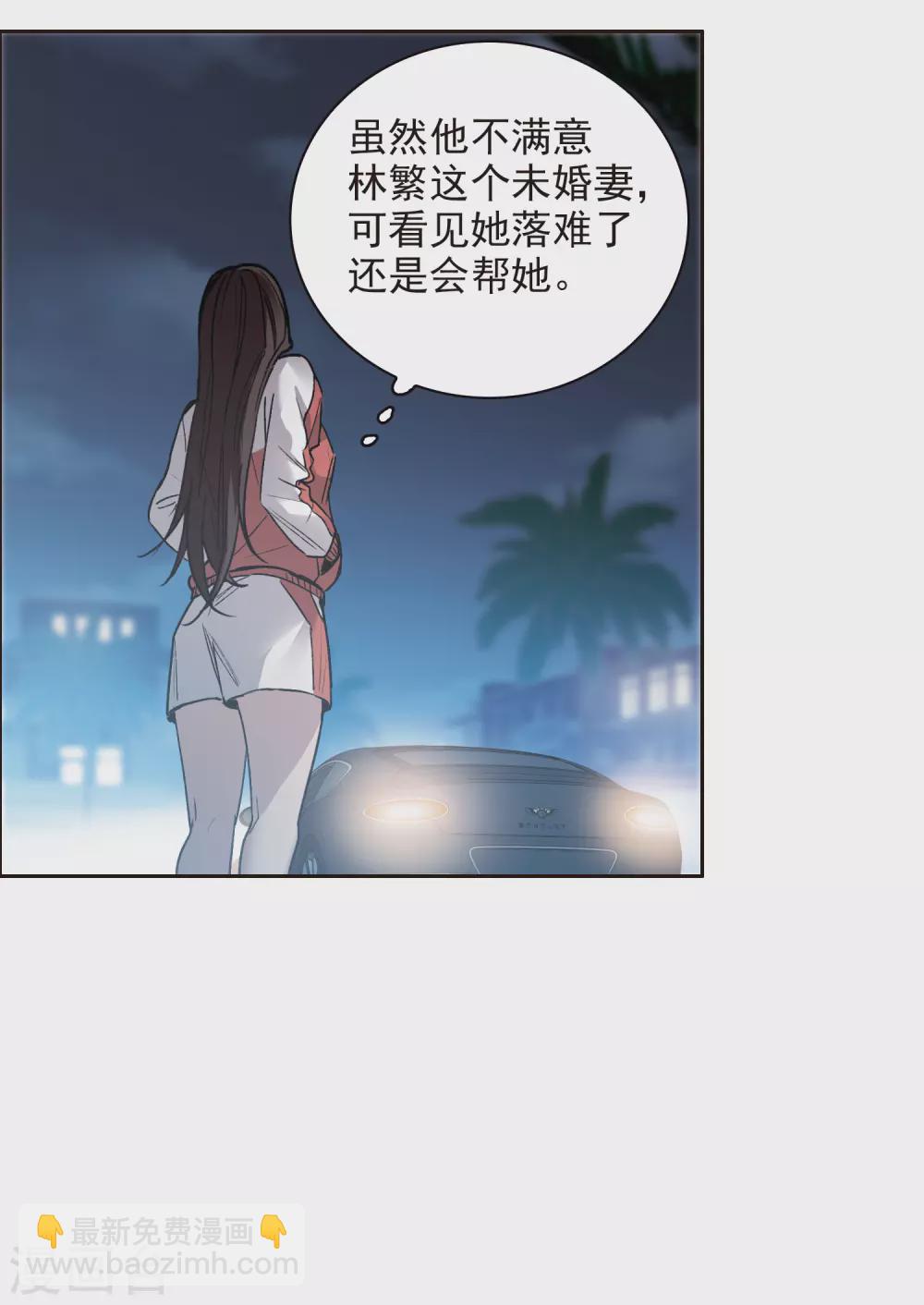 第16话1 泽哥好梦，泽哥么么哒！-第47话