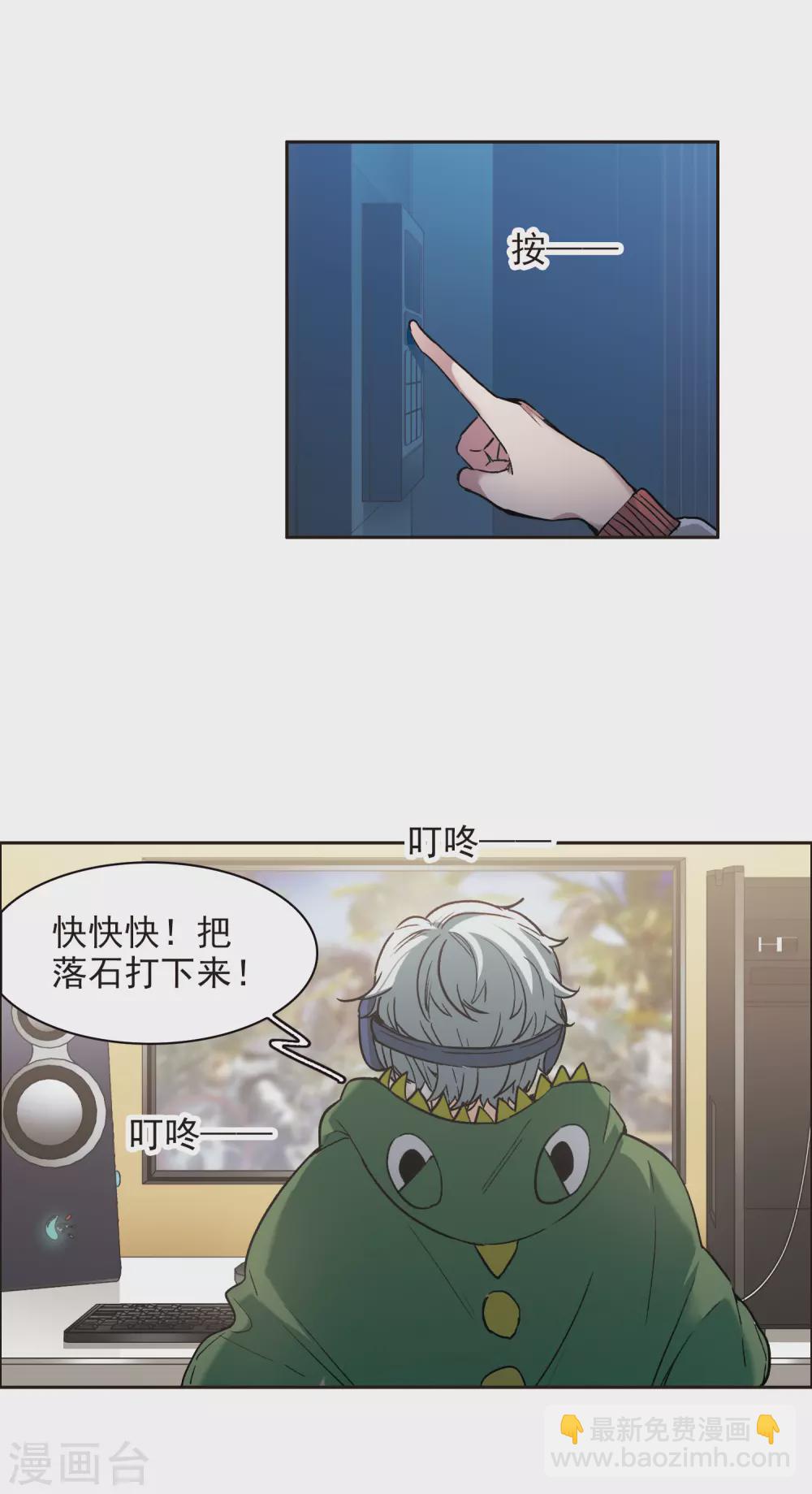 第16话1 泽哥好梦，泽哥么么哒！-第47话