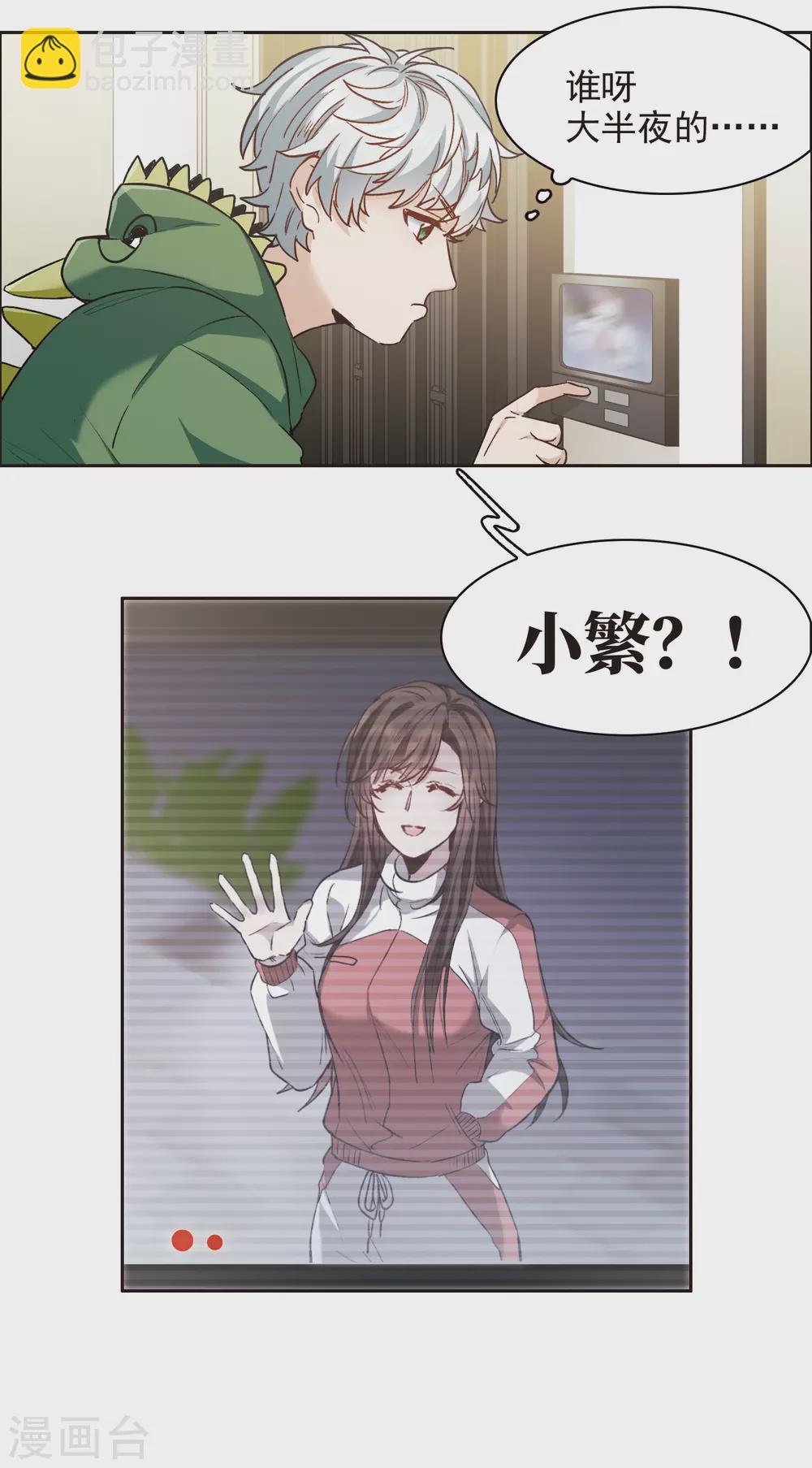 第16话1 泽哥好梦，泽哥么么哒！-第47话