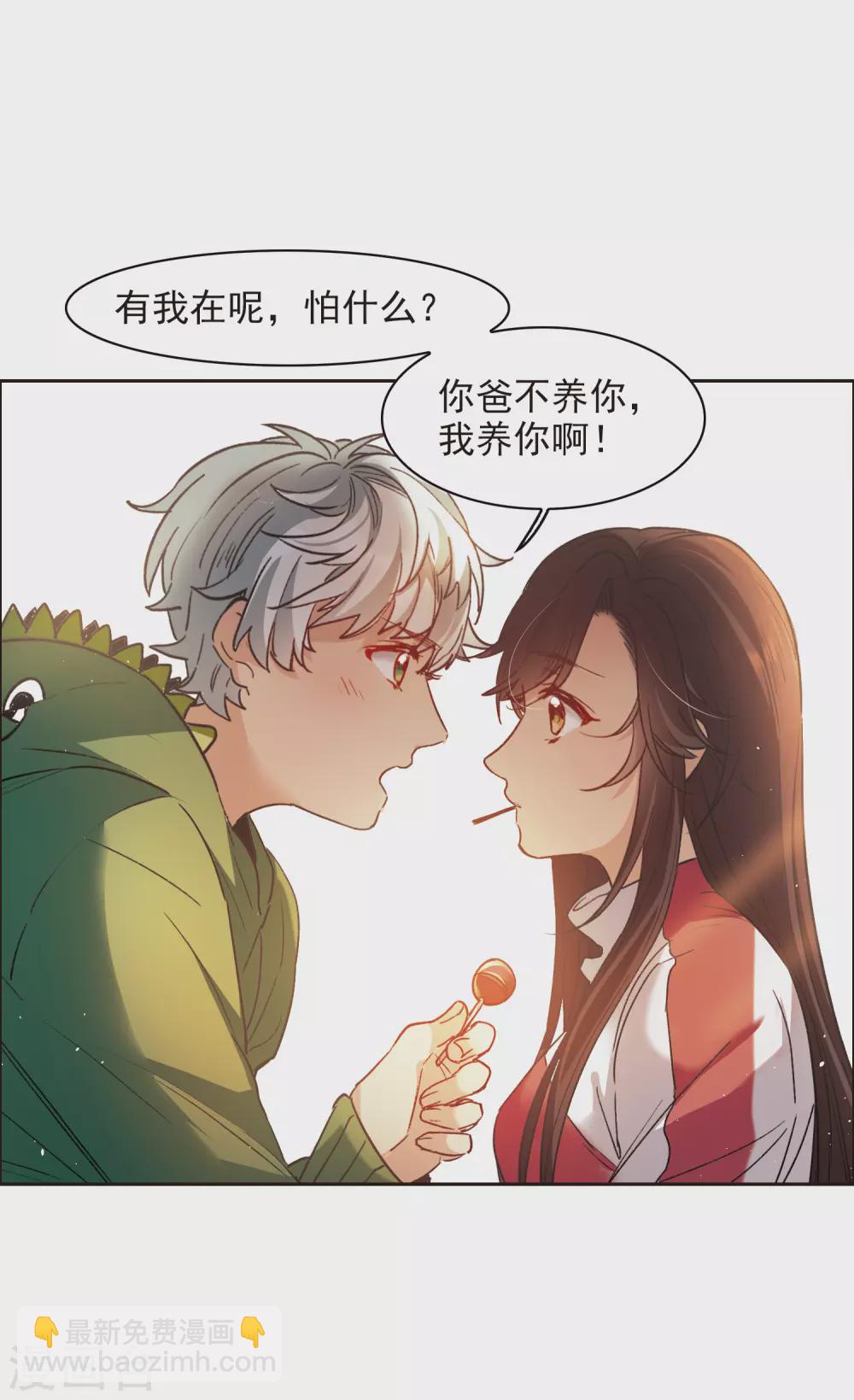 第16话1 泽哥好梦，泽哥么么哒！-第47话