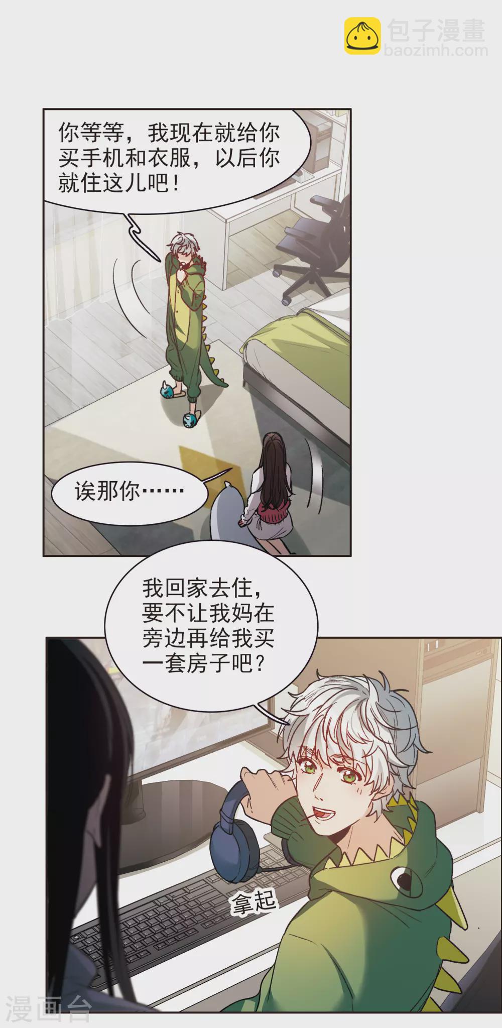 第16话1 泽哥好梦，泽哥么么哒！-第47话