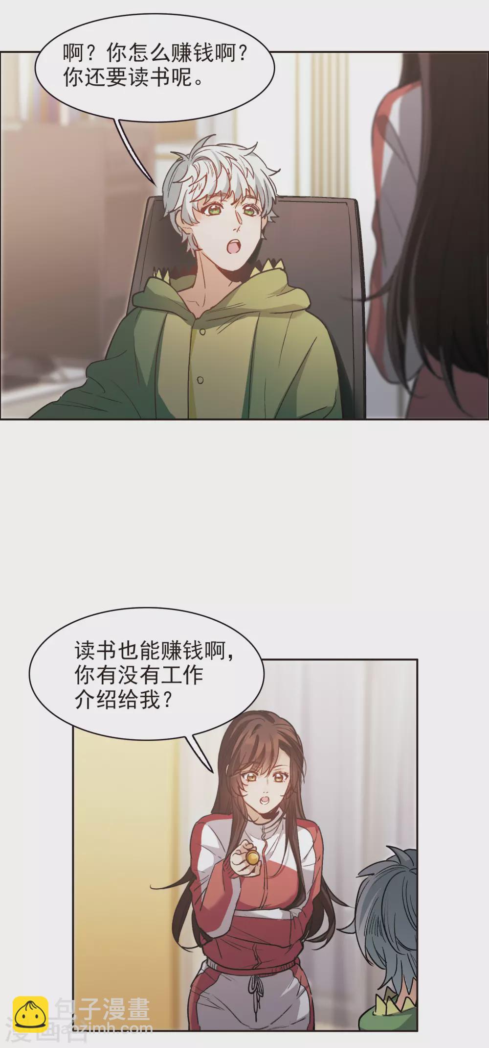 第16话1 泽哥好梦，泽哥么么哒！-第47话