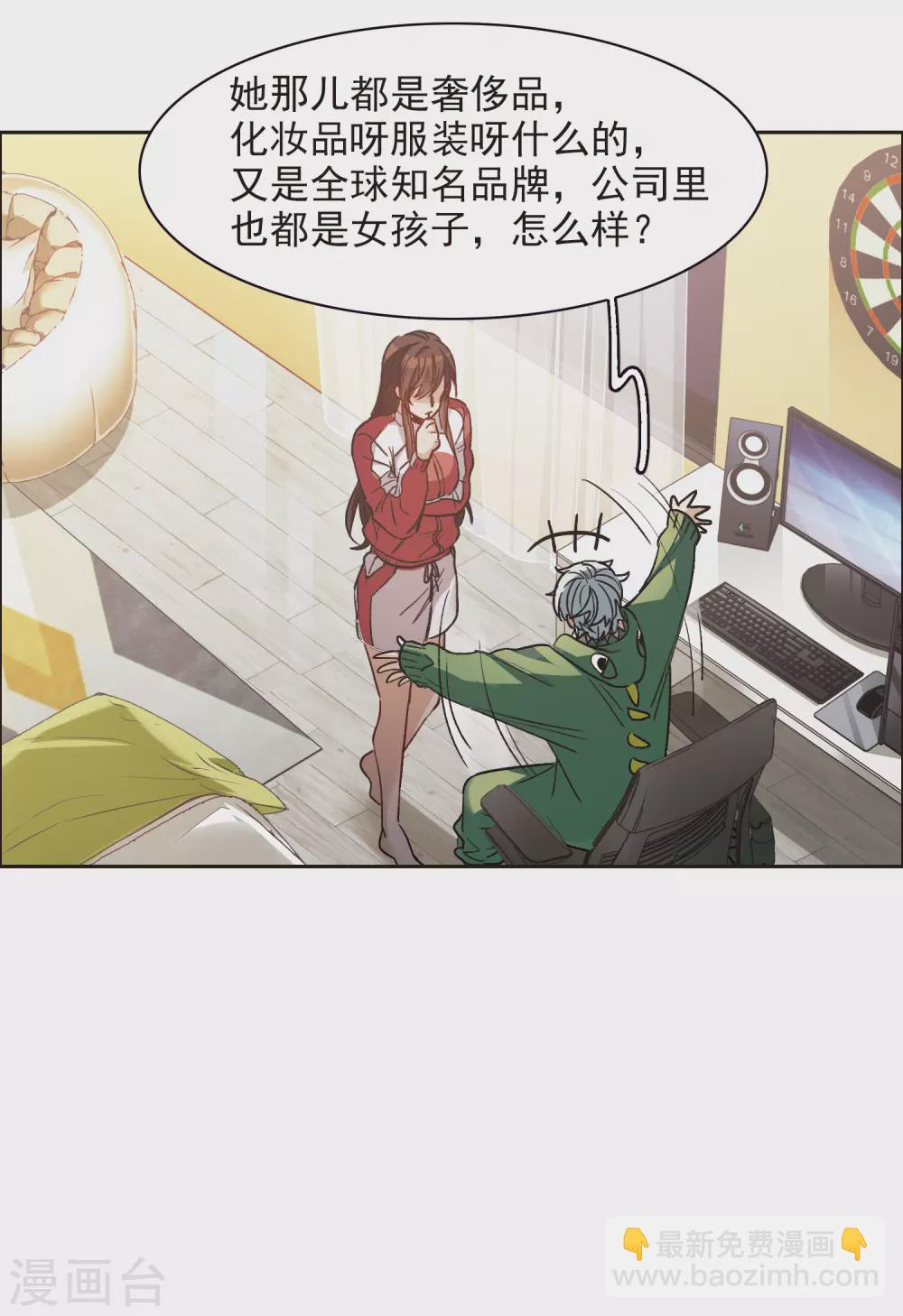 第16话1 泽哥好梦，泽哥么么哒！-第47话