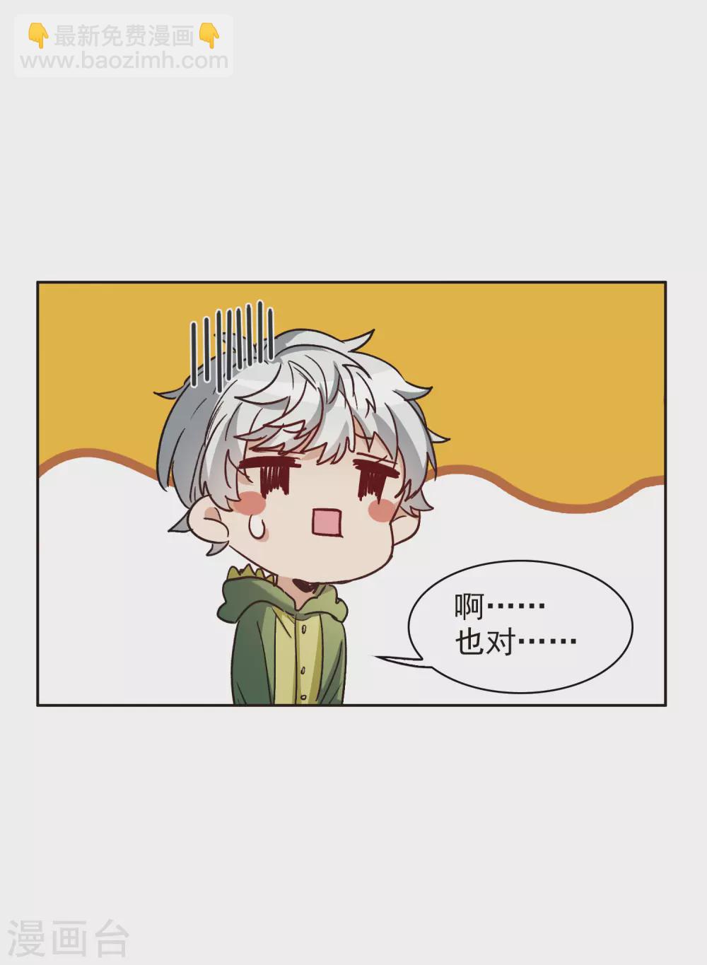 第16话1 泽哥好梦，泽哥么么哒！-第47话