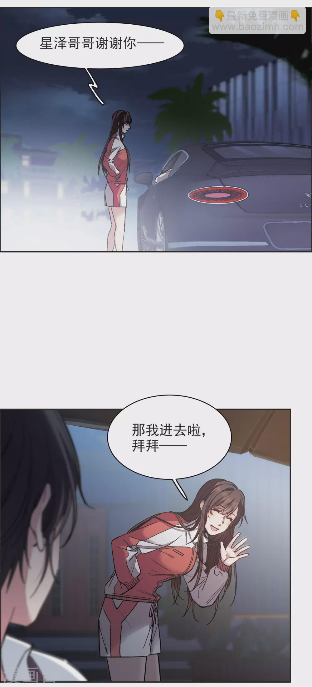 第16话1 泽哥好梦，泽哥么么哒！-第47话