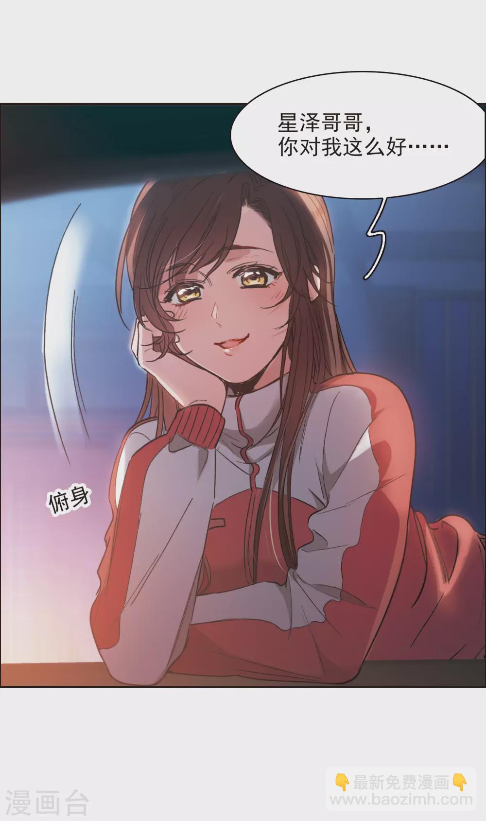 第16话1 泽哥好梦，泽哥么么哒！-第47话