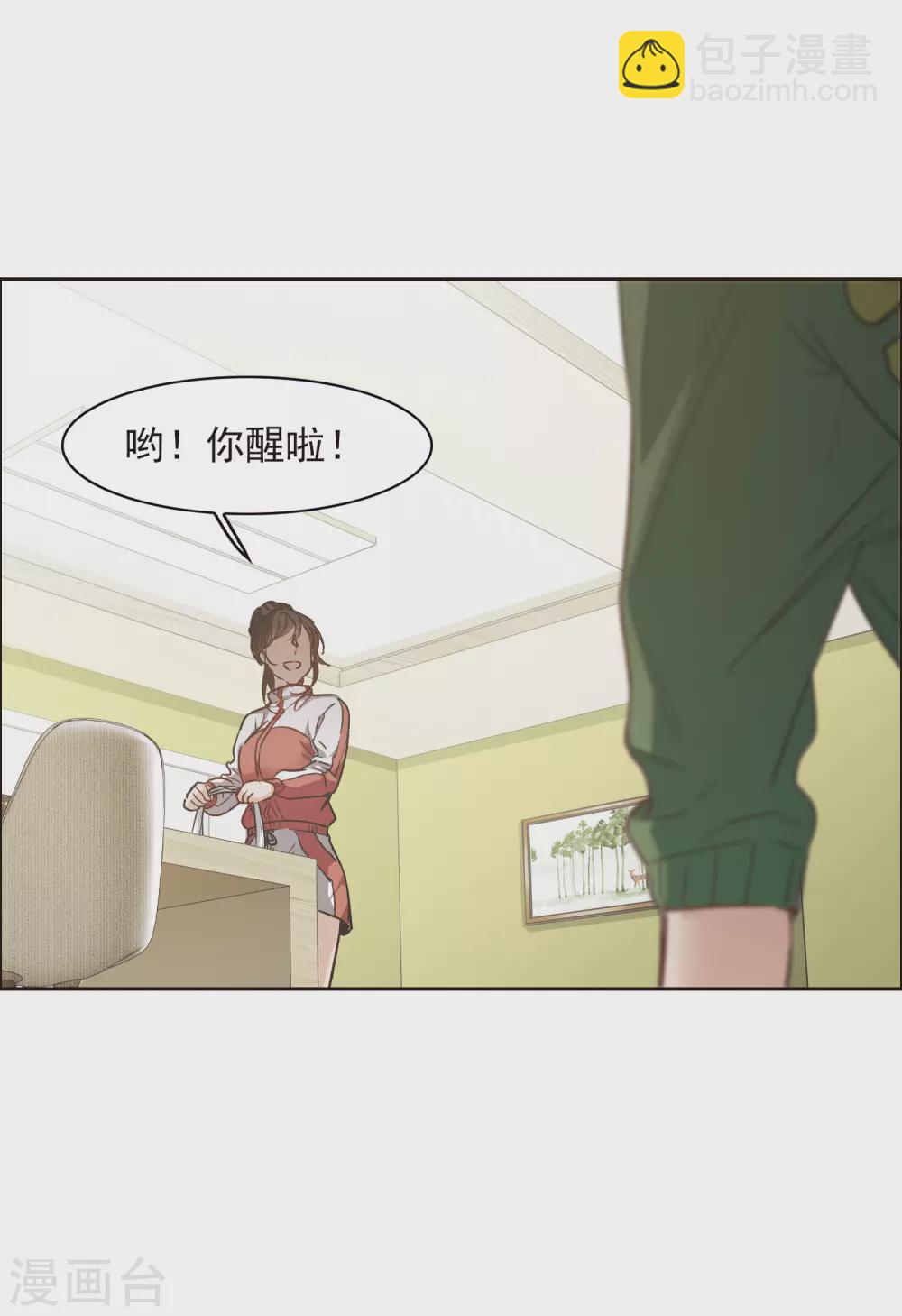 第16话2 泽哥好梦，泽哥么么哒！-第49话