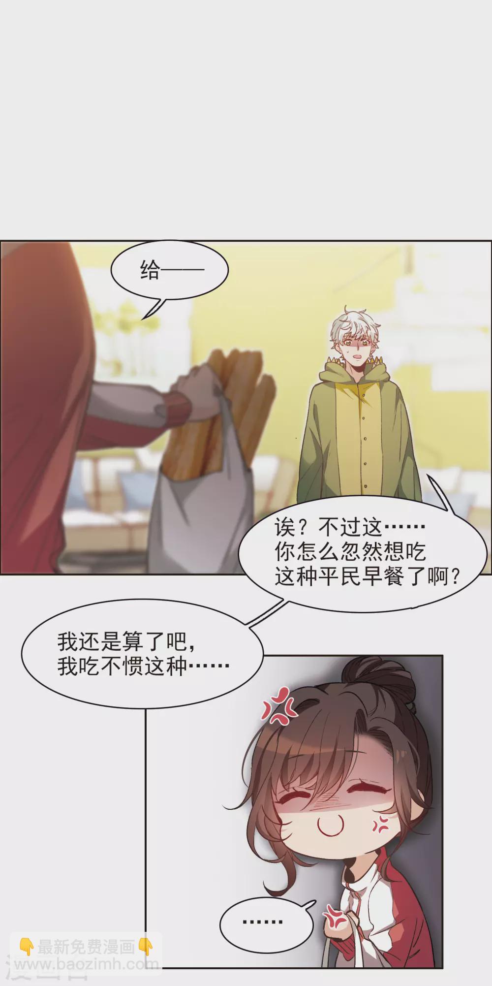 第16话2 泽哥好梦，泽哥么么哒！-第49话