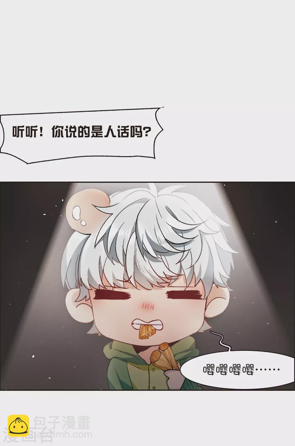 第16话2 泽哥好梦，泽哥么么哒！-第49话