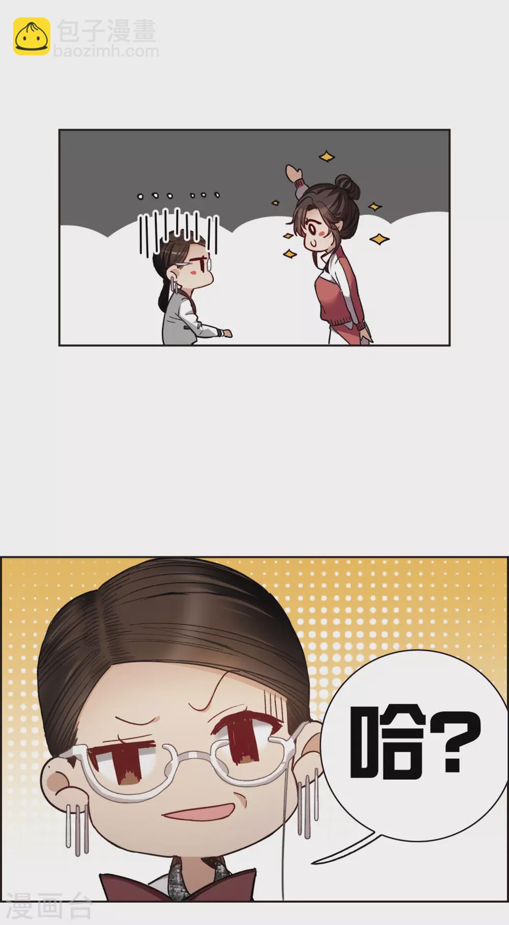 第17话2 不是打架还不想去呢！-第51话