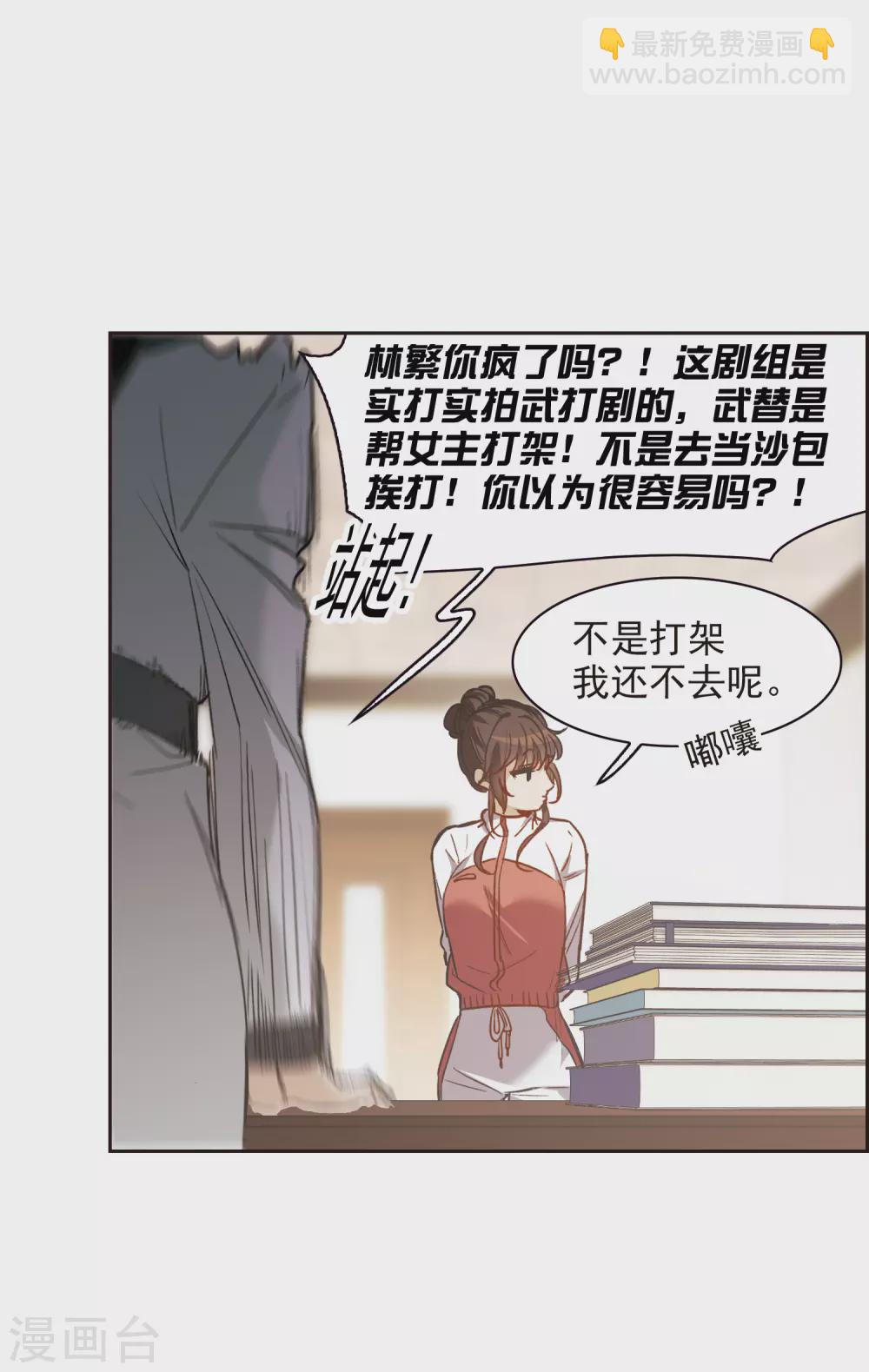 第17话2 不是打架还不想去呢！-第51话