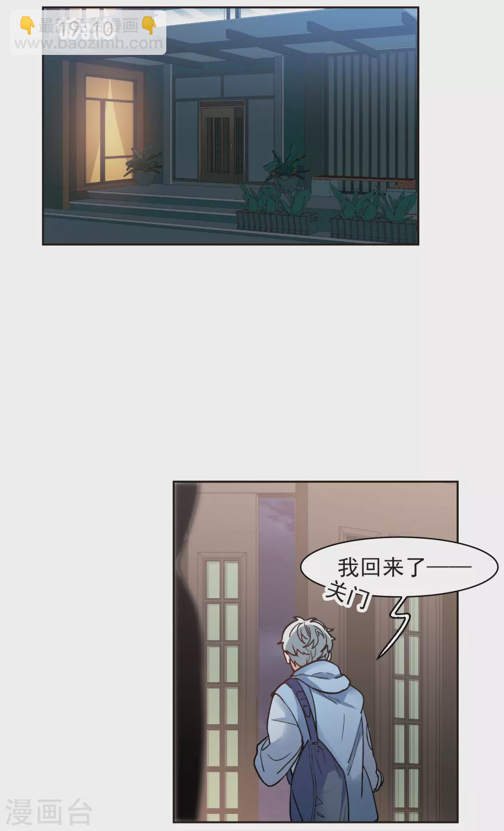 第17话2 不是打架还不想去呢！-第51话