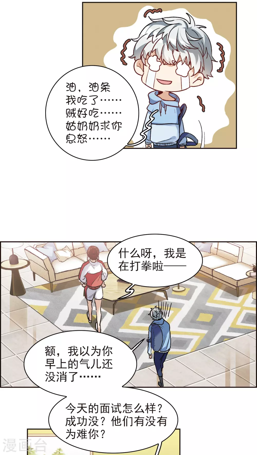 第17话2 不是打架还不想去呢！-第51话