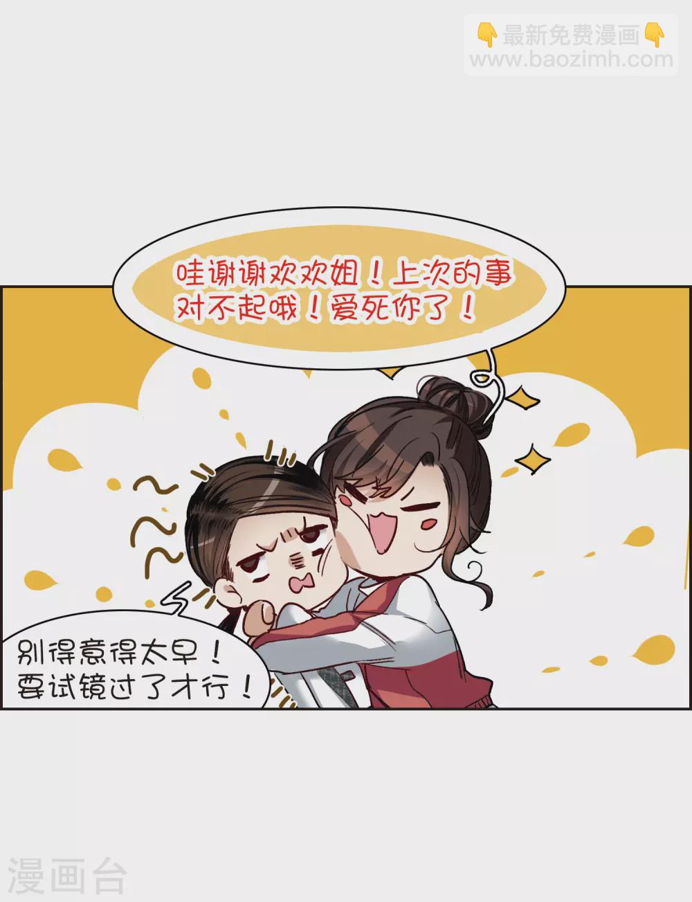 第17话2 不是打架还不想去呢！-第51话