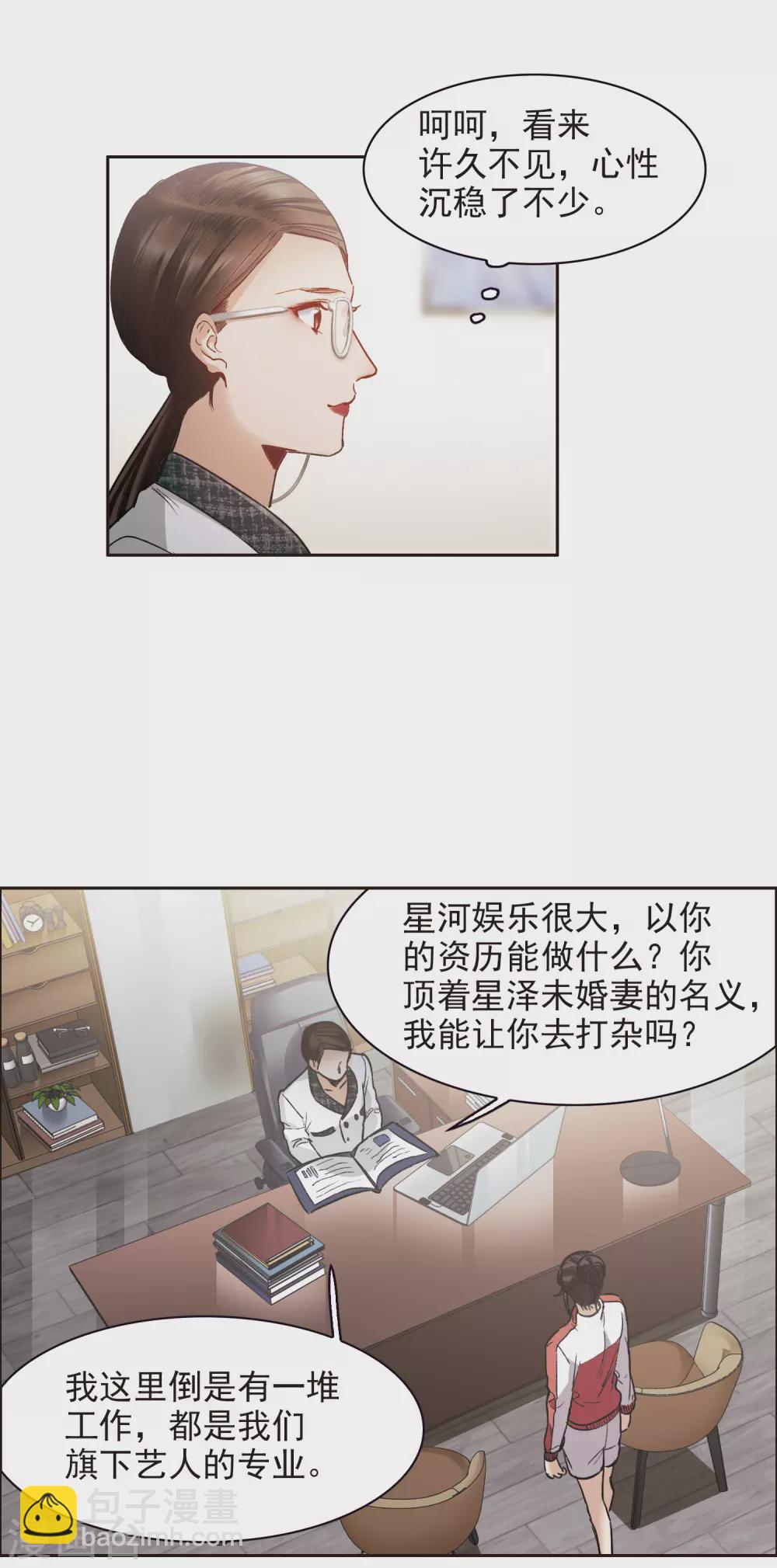 第17话2 不是打架还不想去呢！-第51话