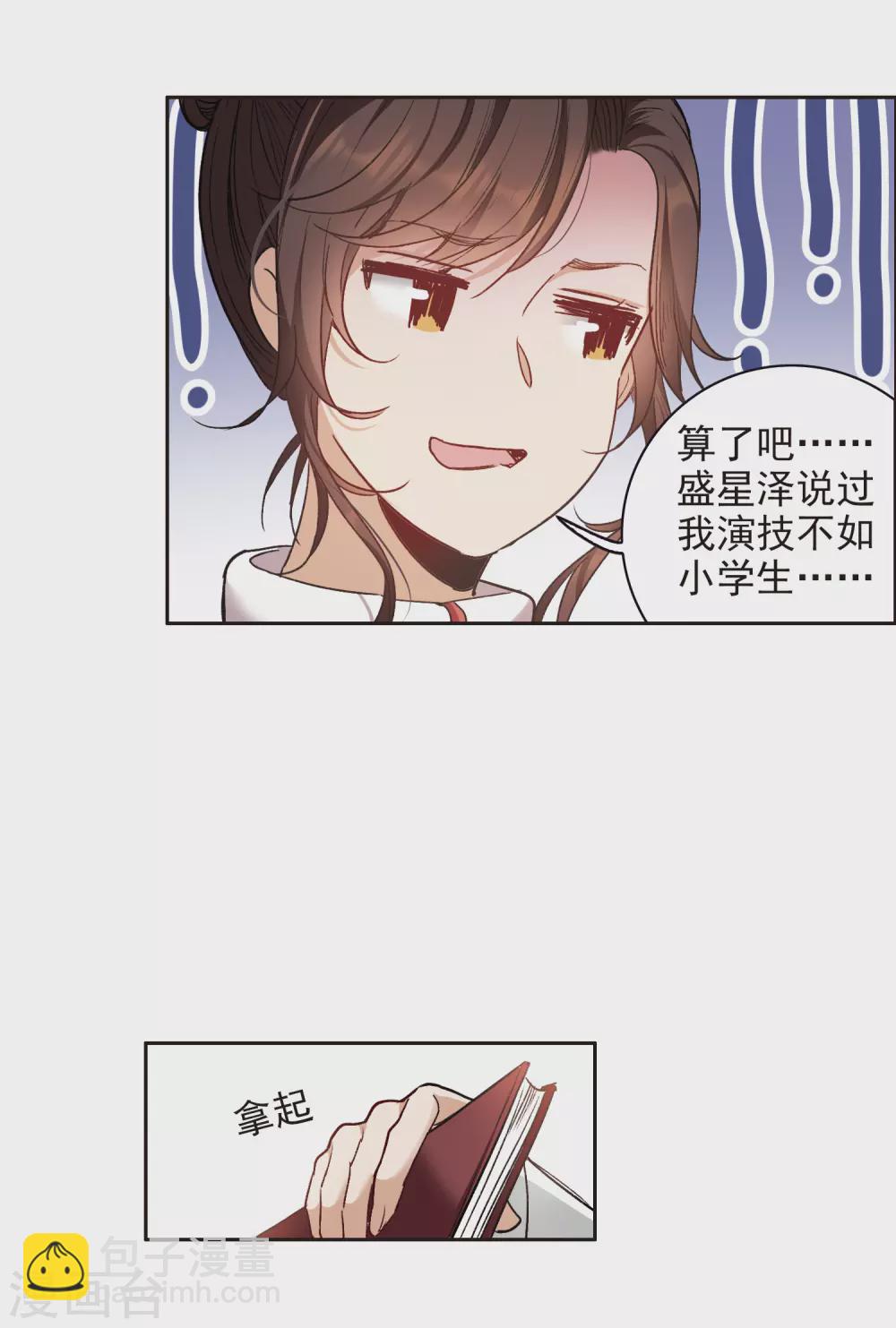 第17话2 不是打架还不想去呢！-第51话