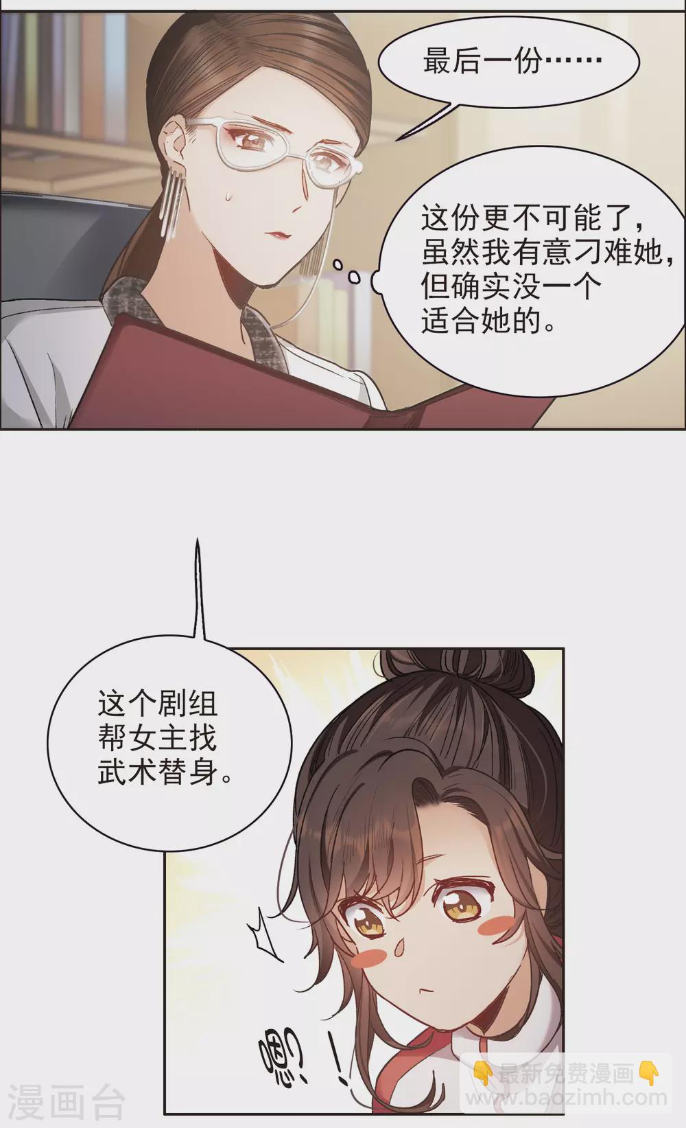 第17话2 不是打架还不想去呢！-第51话