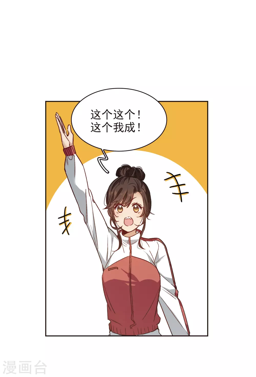 第17话2 不是打架还不想去呢！-第51话