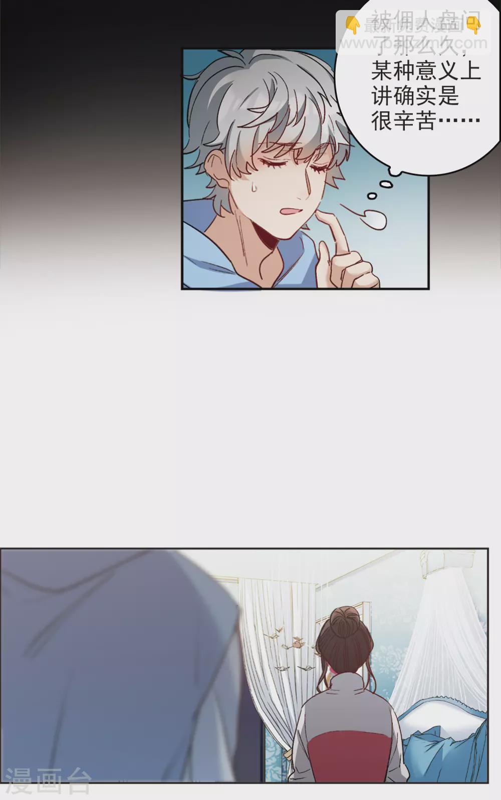 2月打榜活动-第53话