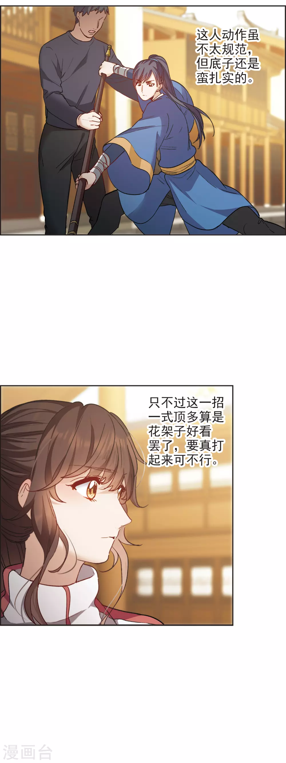 2月打榜活动-第53话