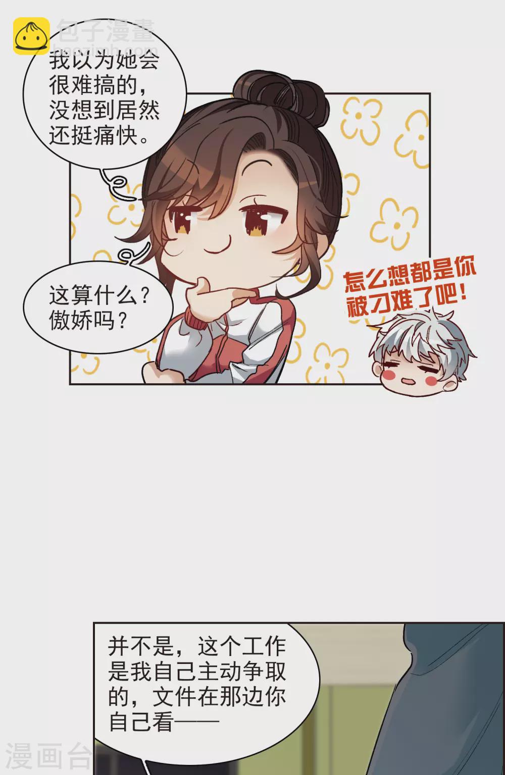 2月打榜活动-第53话