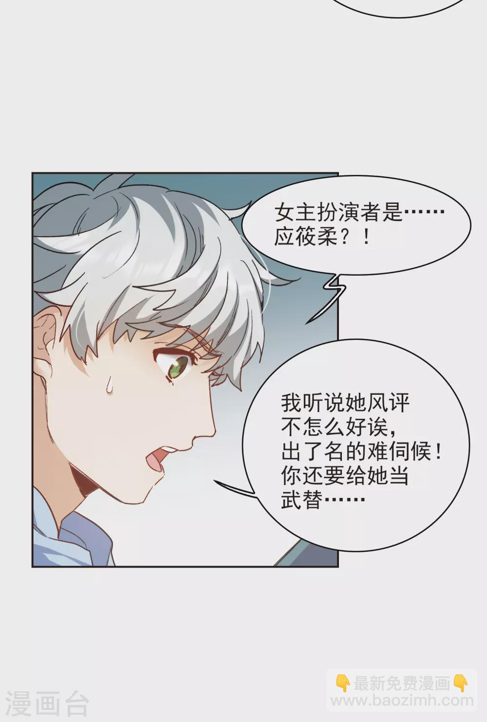 2月打榜活动-第53话