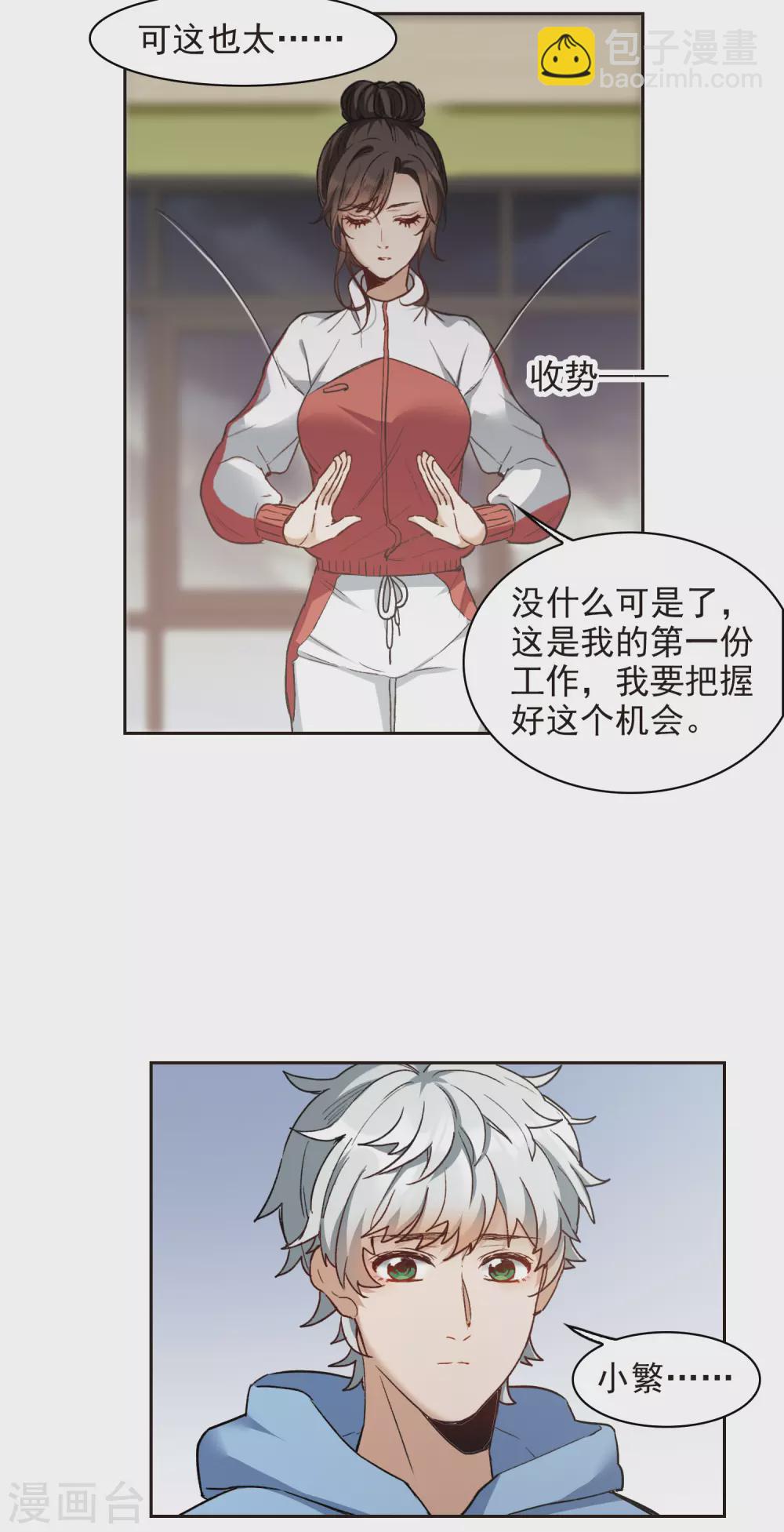 2月打榜活动-第53话