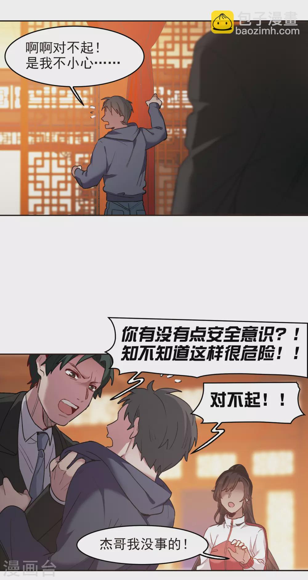 第18话2 坐冷板凳-第55话