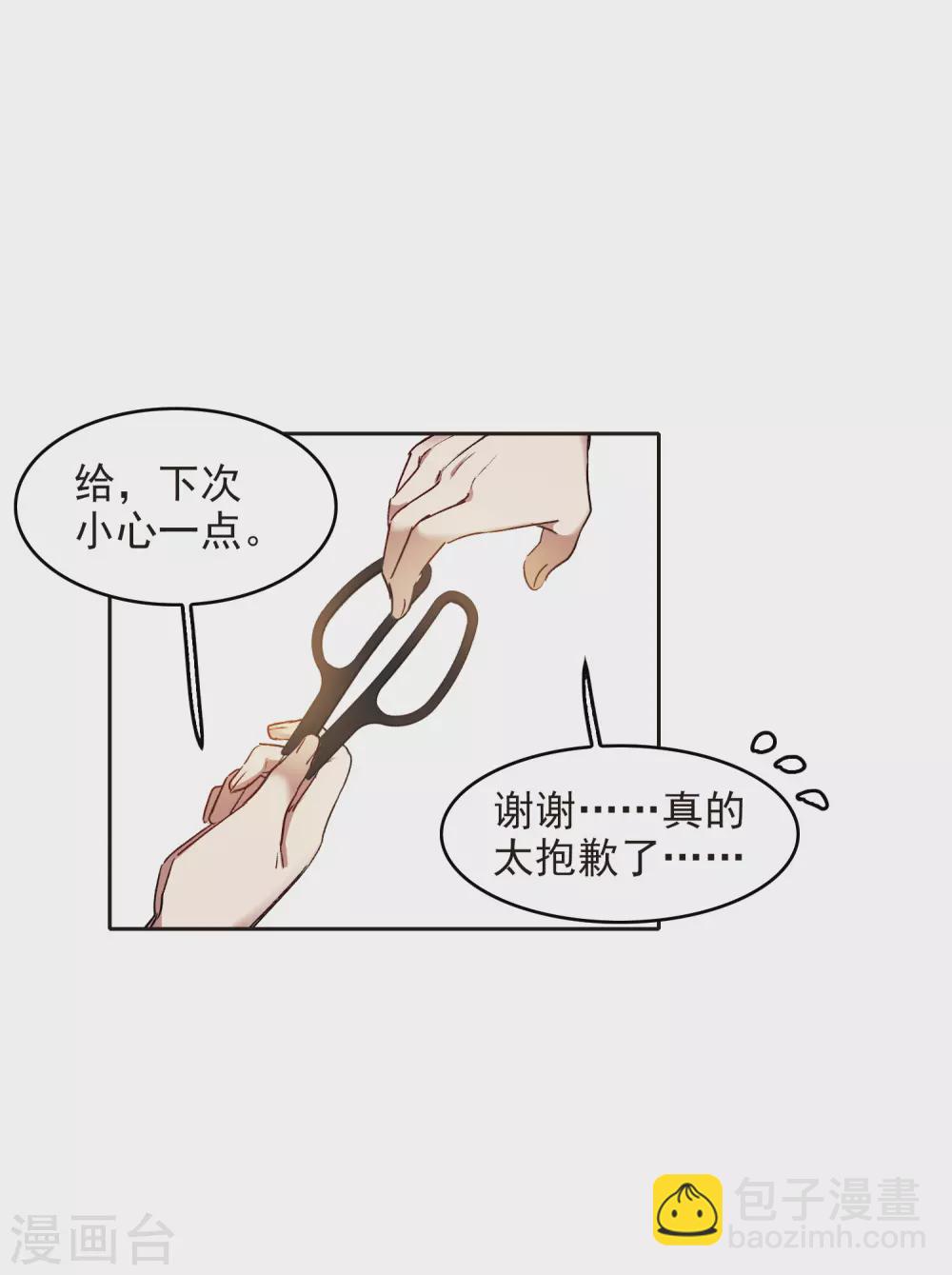 第18话2 坐冷板凳-第55话