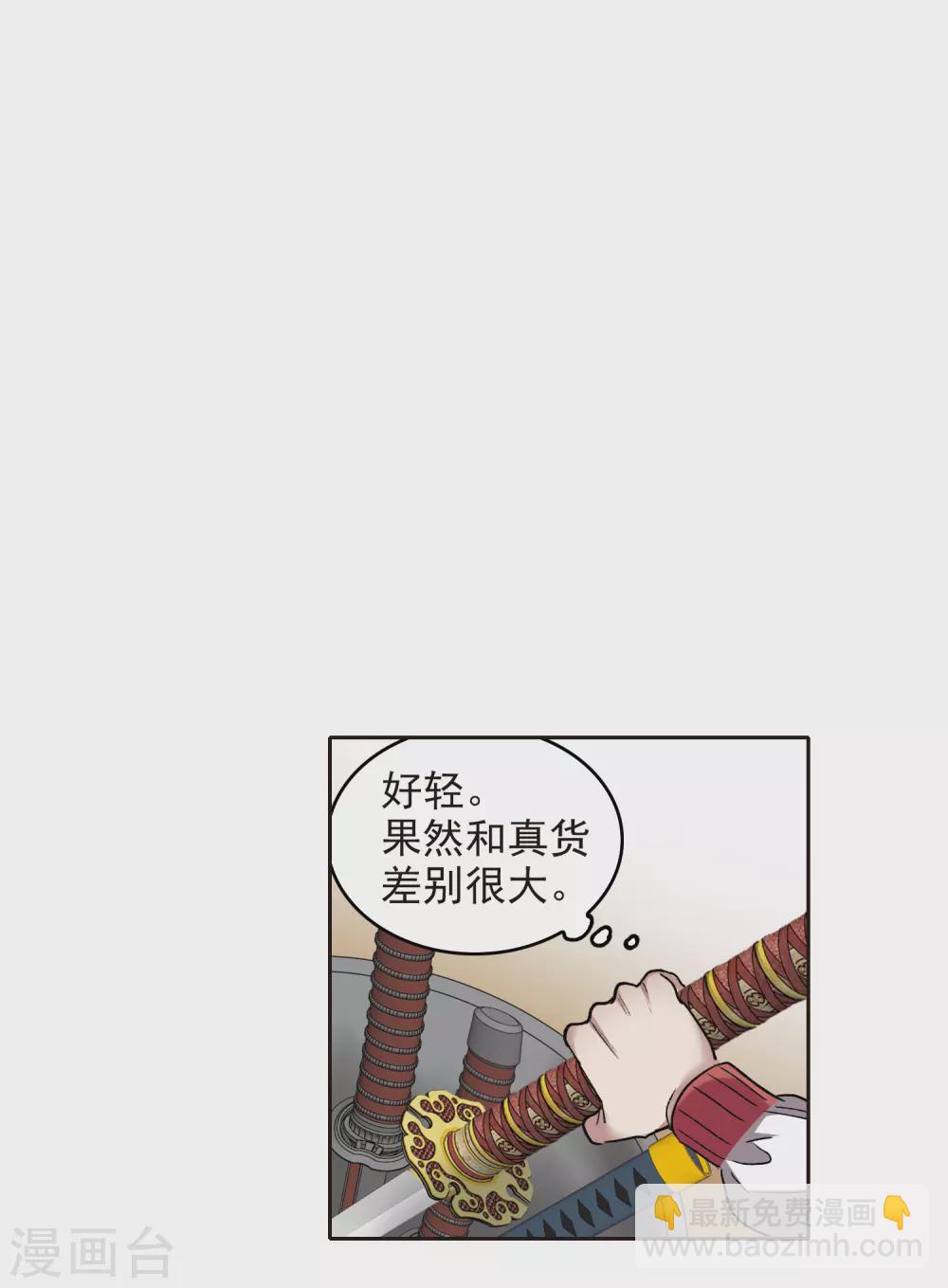 第18话2 坐冷板凳-第55话