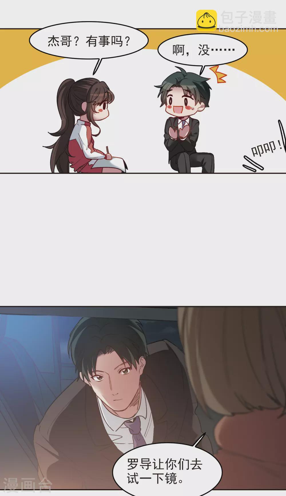 第18话2 坐冷板凳-第55话