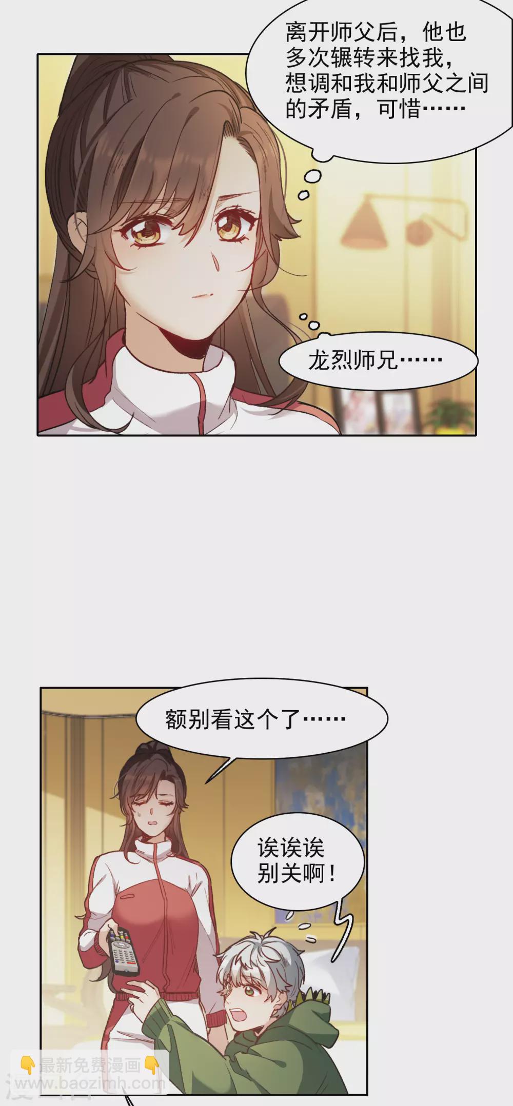 第19话4 来头更大的林繁-第59话