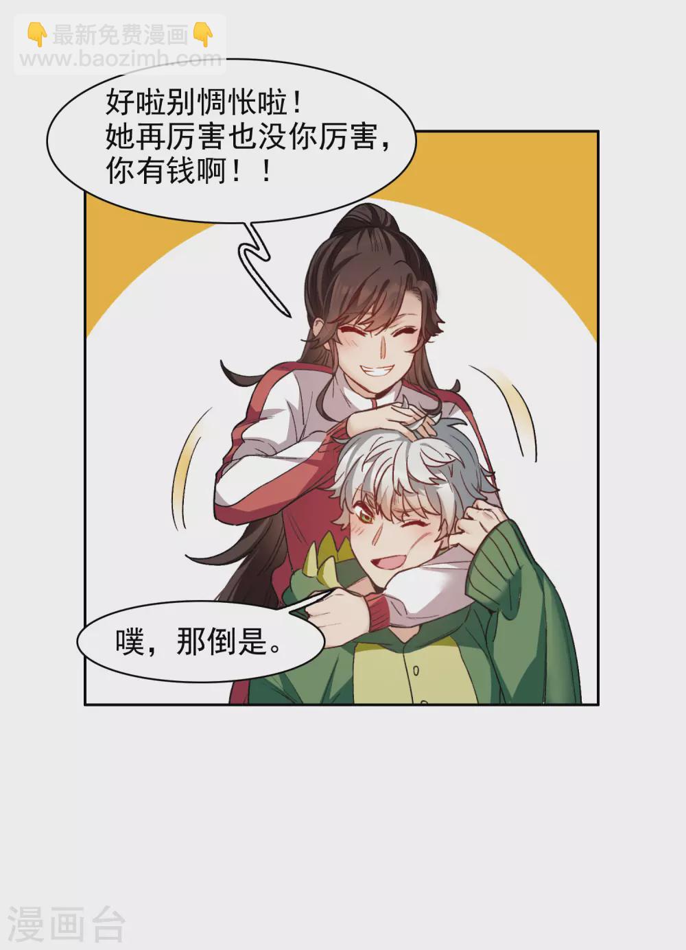 第19话4 来头更大的林繁-第59话