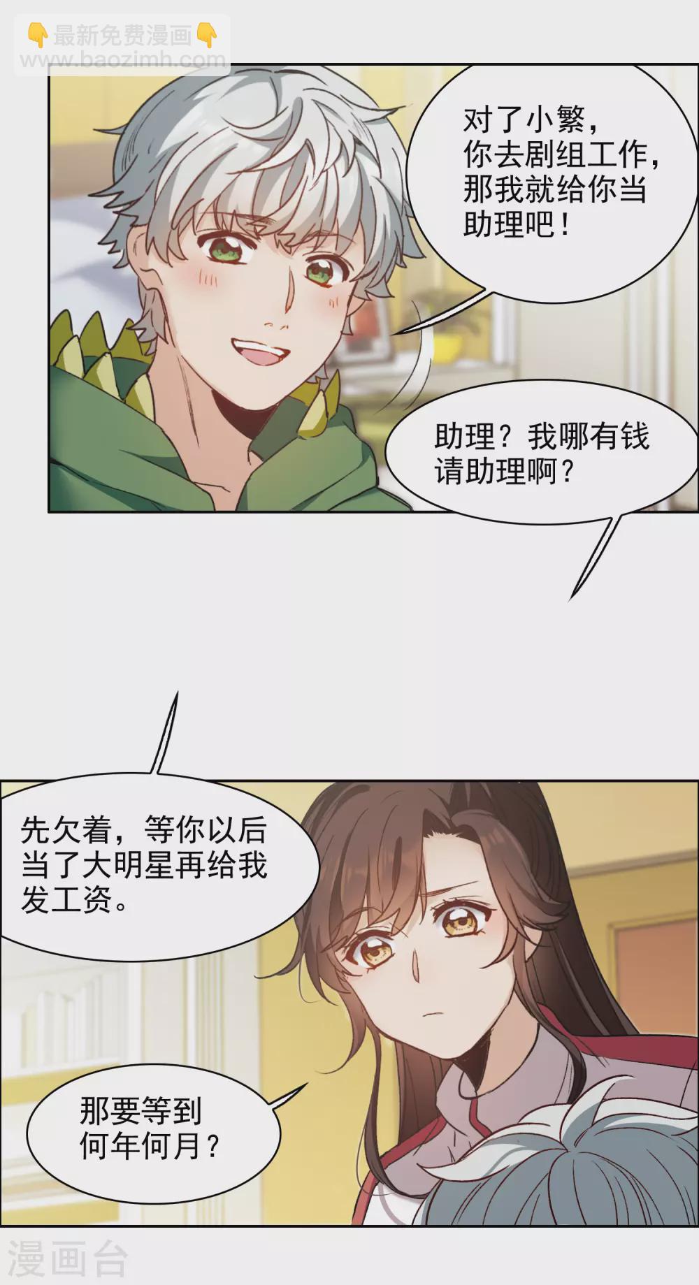 第19话4 来头更大的林繁-第59话