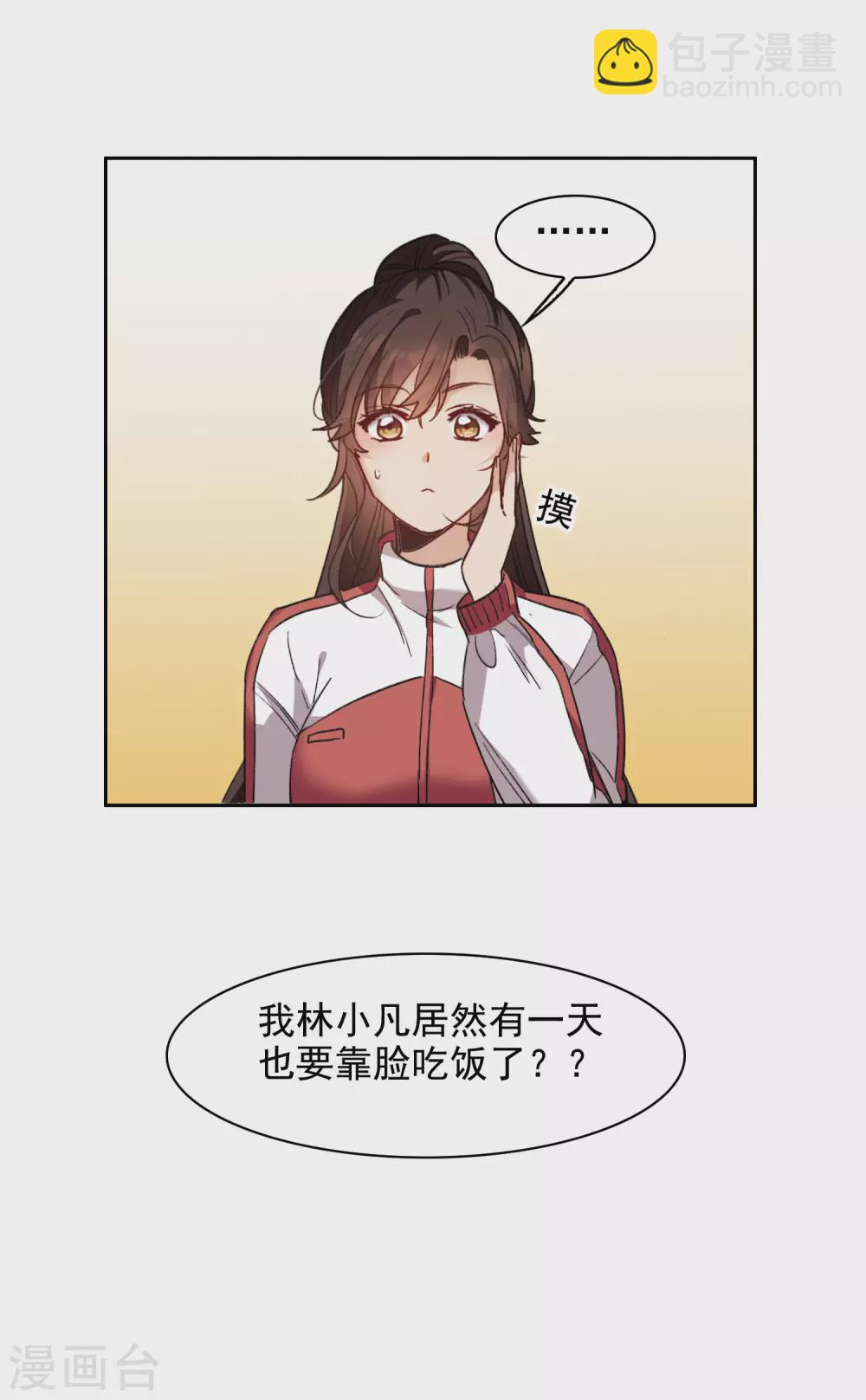 第19话4 来头更大的林繁-第59话