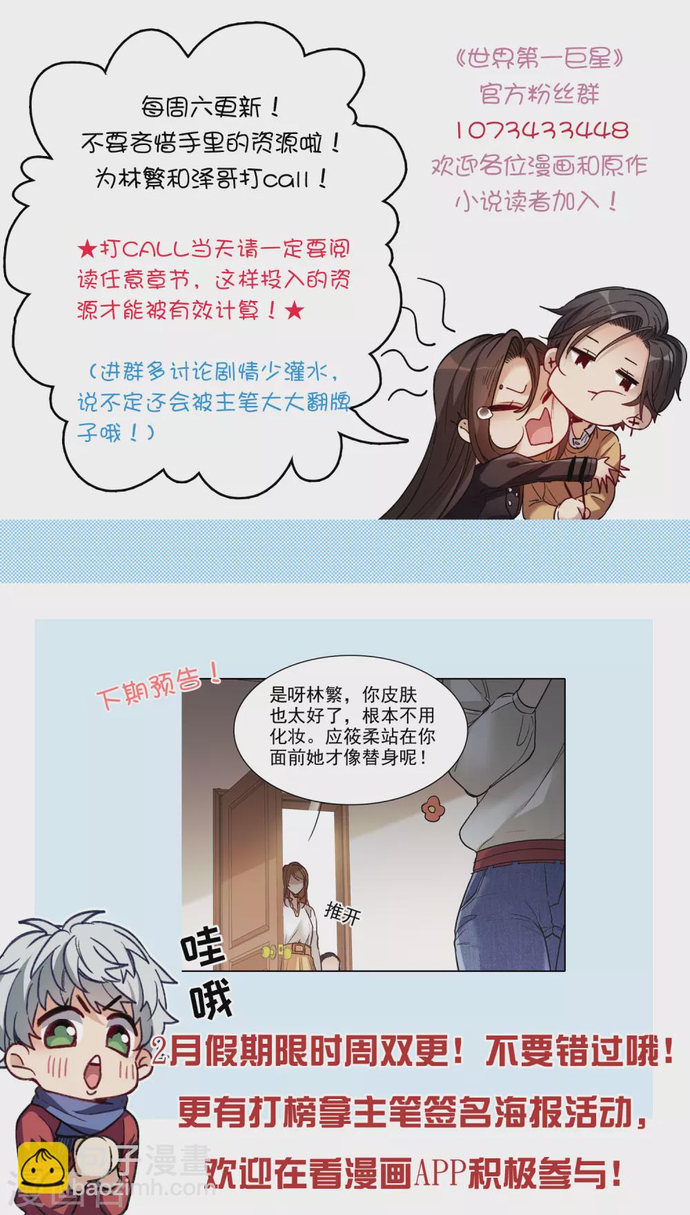 第19话4 来头更大的林繁-第59话