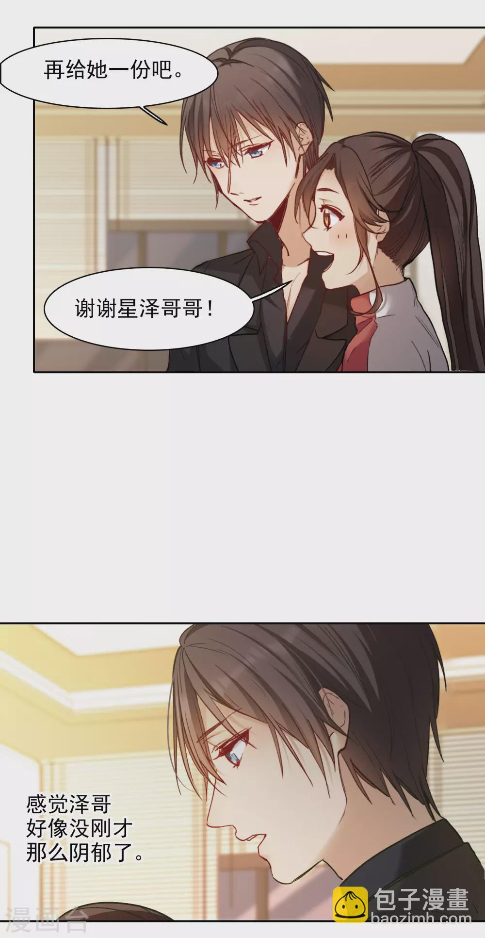 第19话4 来头更大的林繁-第59话