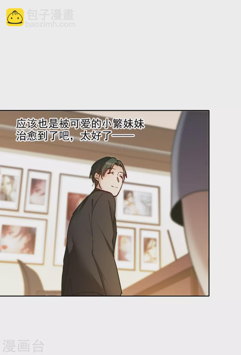 第19话4 来头更大的林繁-第59话