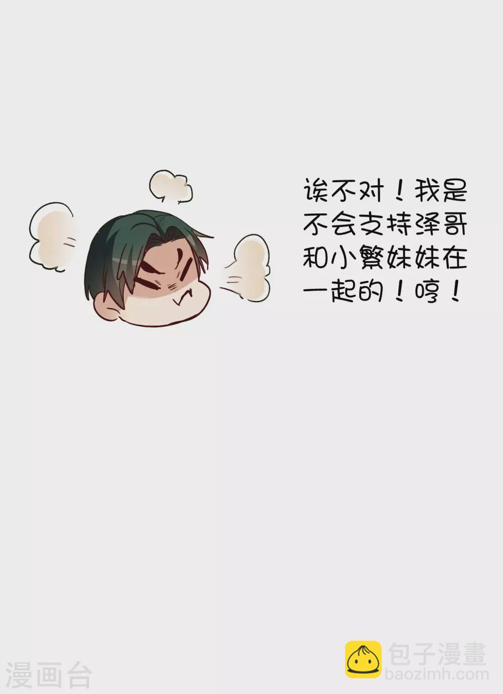 第19话4 来头更大的林繁-第59话