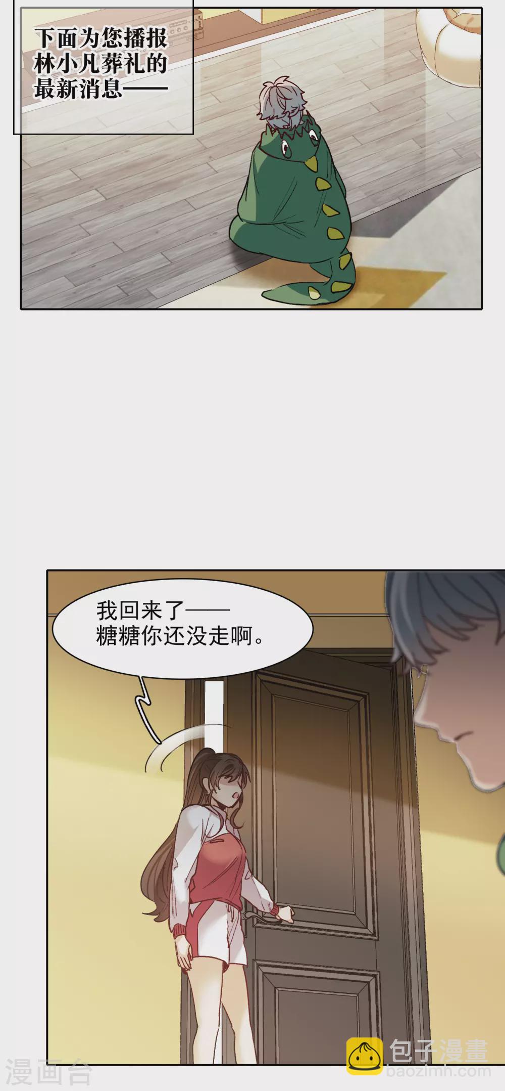 第19话4 来头更大的林繁-第59话