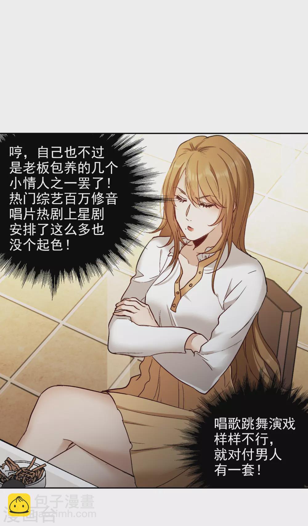 第20话2 天赐良机-第61话