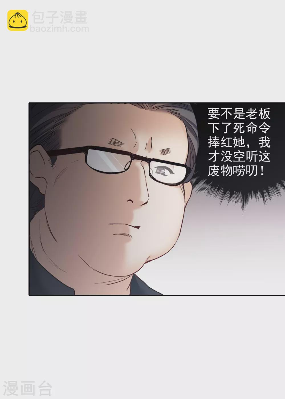 第20话2 天赐良机-第61话