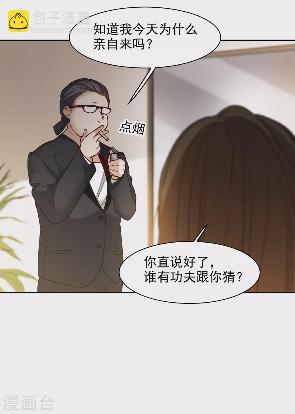 第20话2 天赐良机-第61话