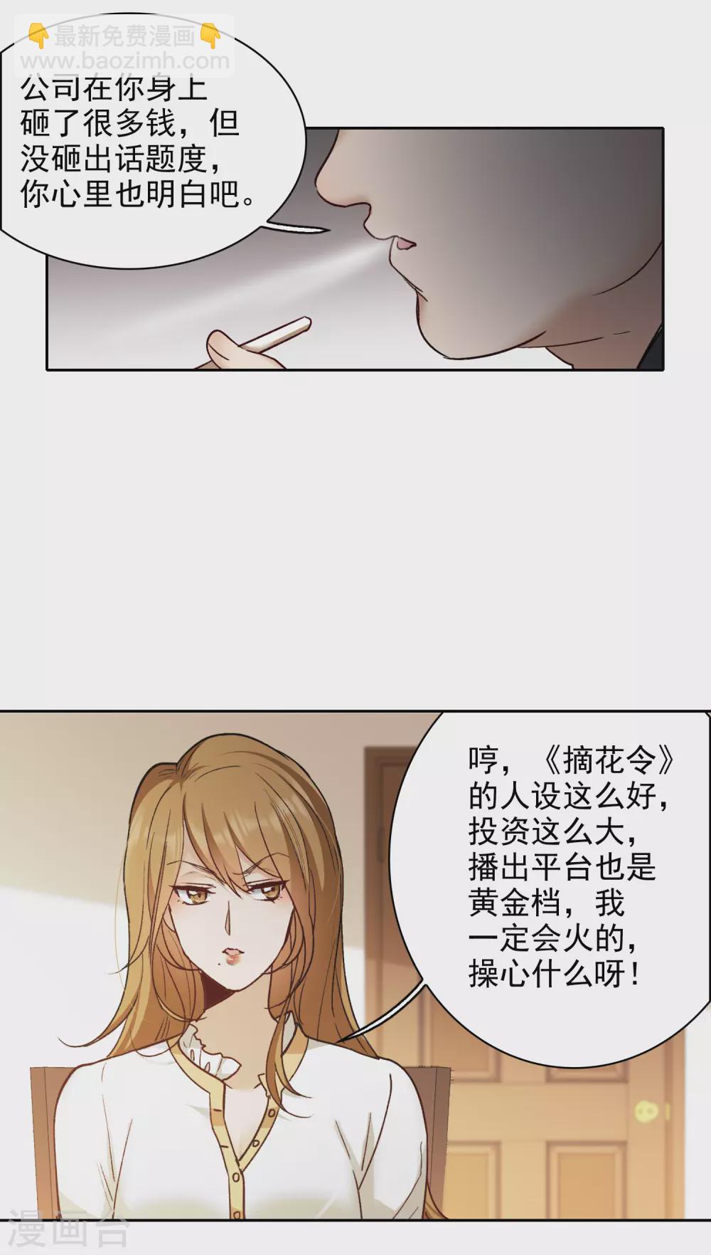 第20话2 天赐良机-第61话