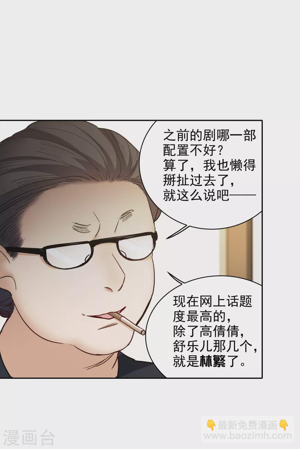 第20话2 天赐良机-第61话